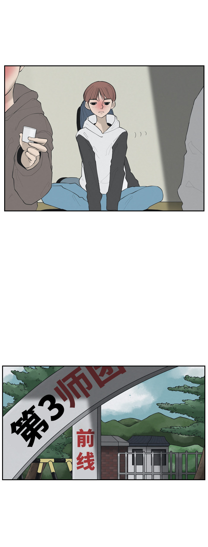 漫画第7页