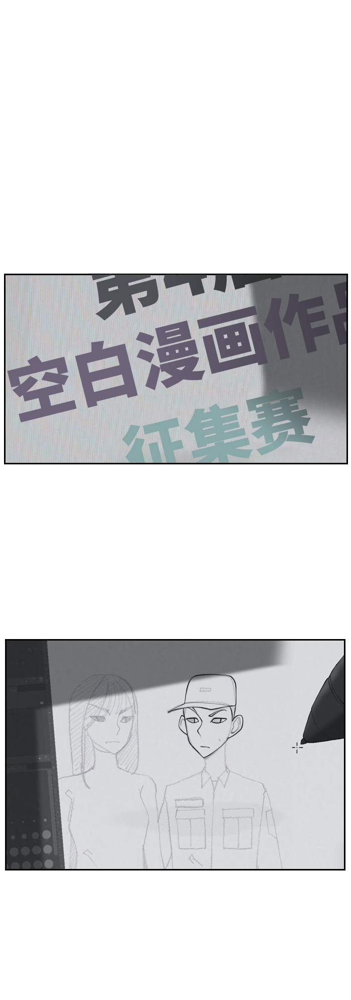 漫画第11页