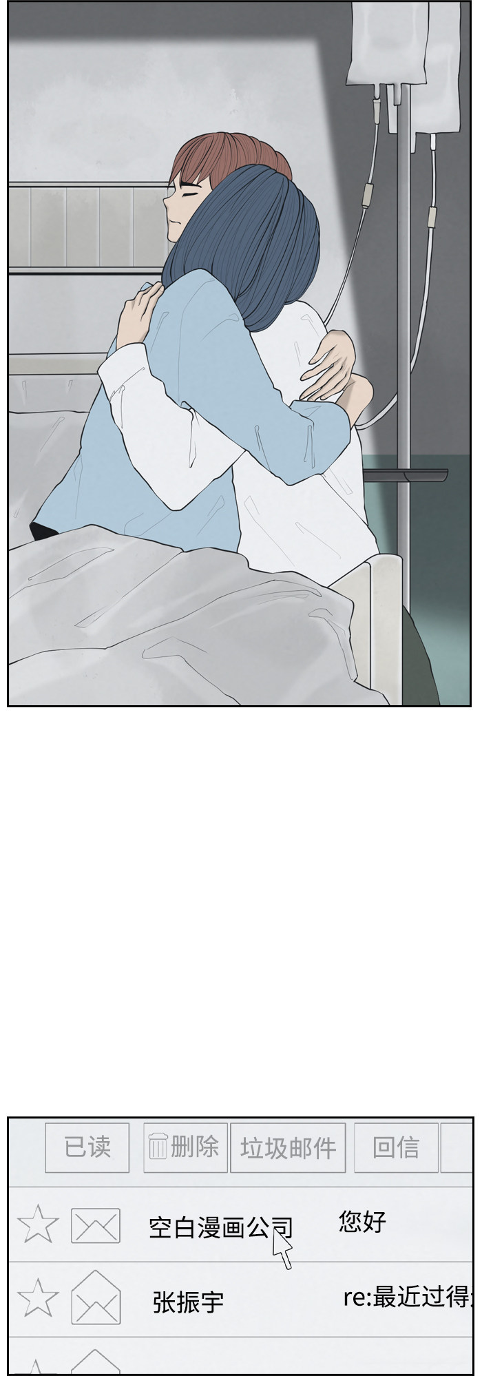 漫画第20页