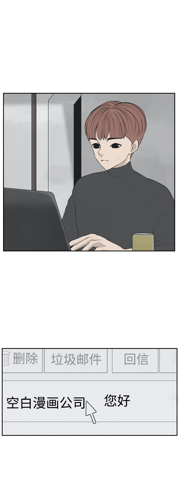 漫画第21页