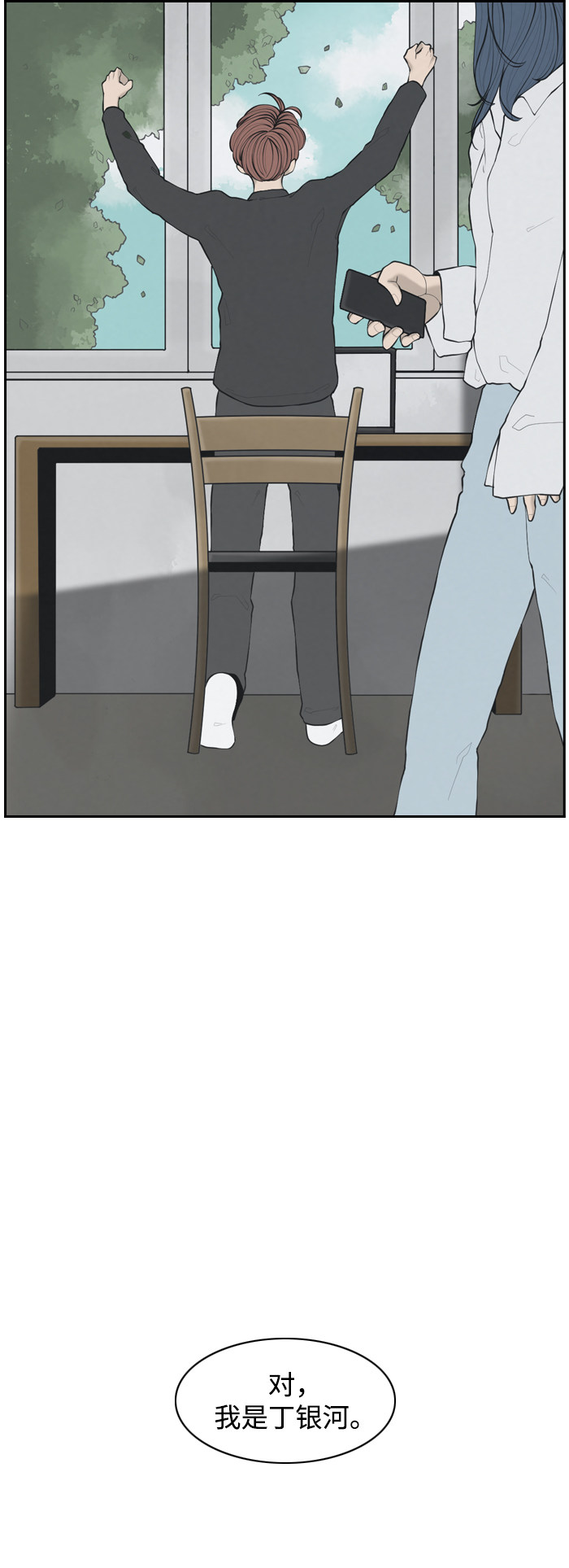 漫画第23页