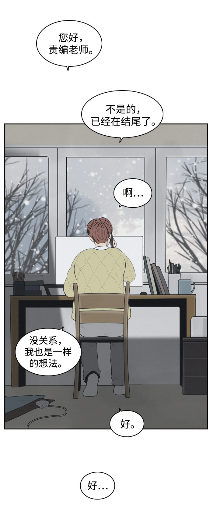 漫画第24页