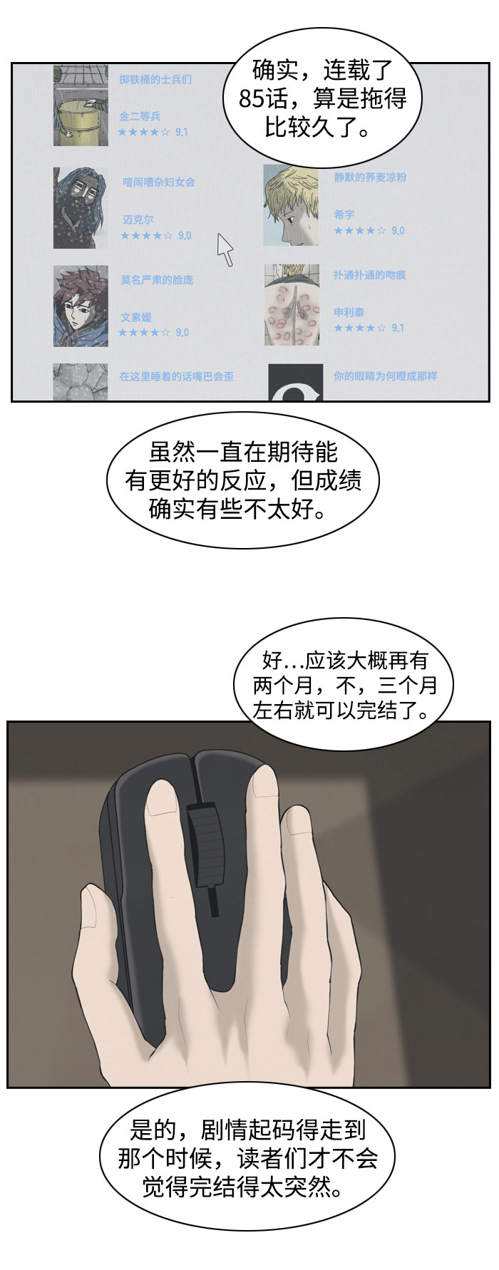 漫画第25页