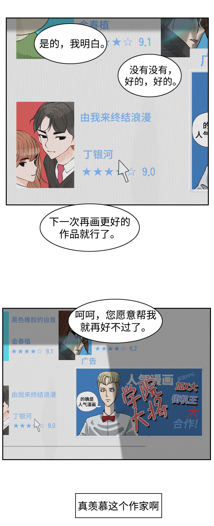漫画第26页
