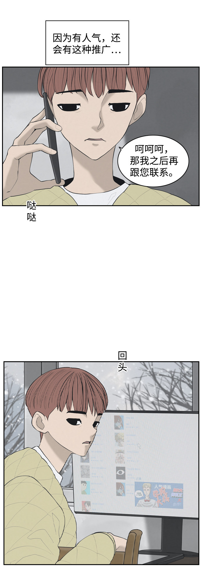 漫画第27页
