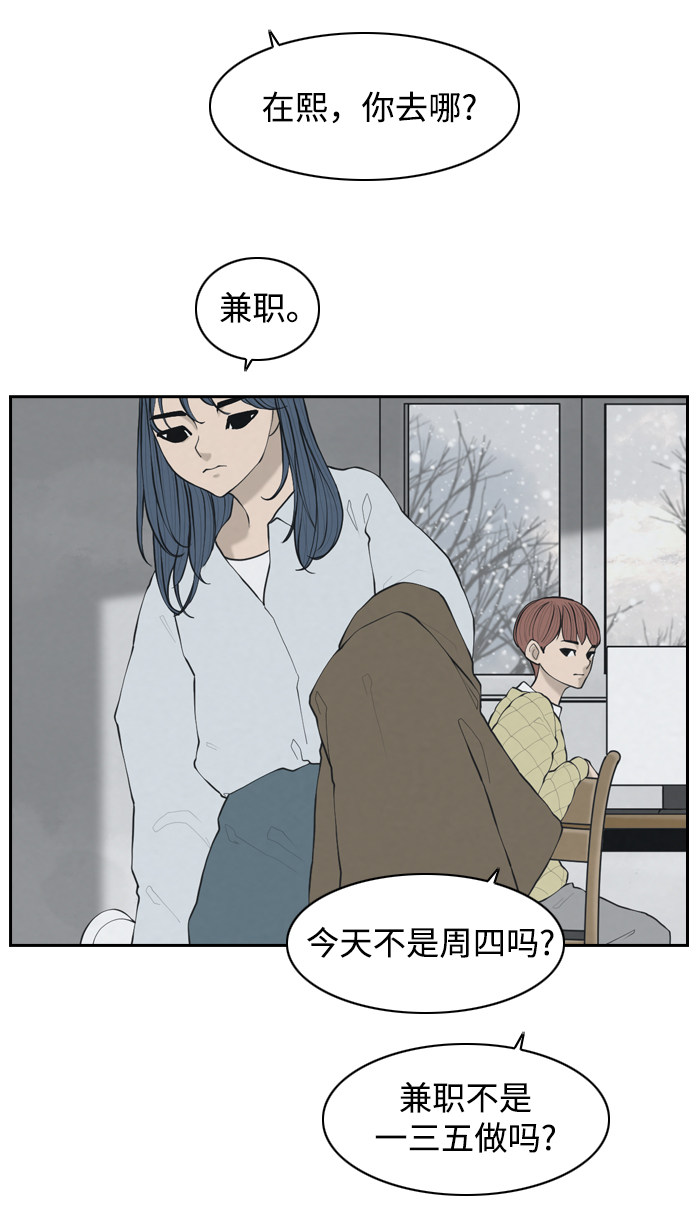 漫画第28页