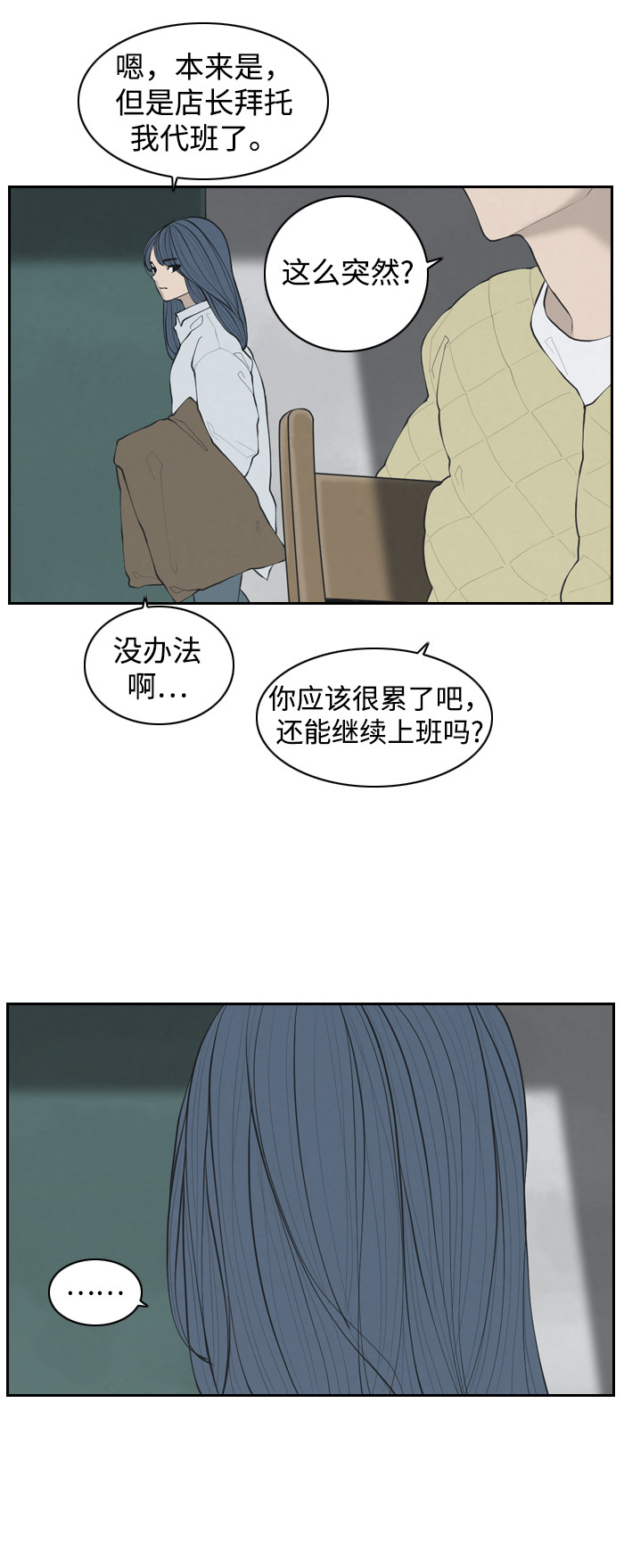 漫画第29页