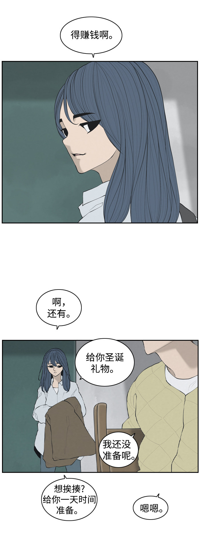 漫画第30页