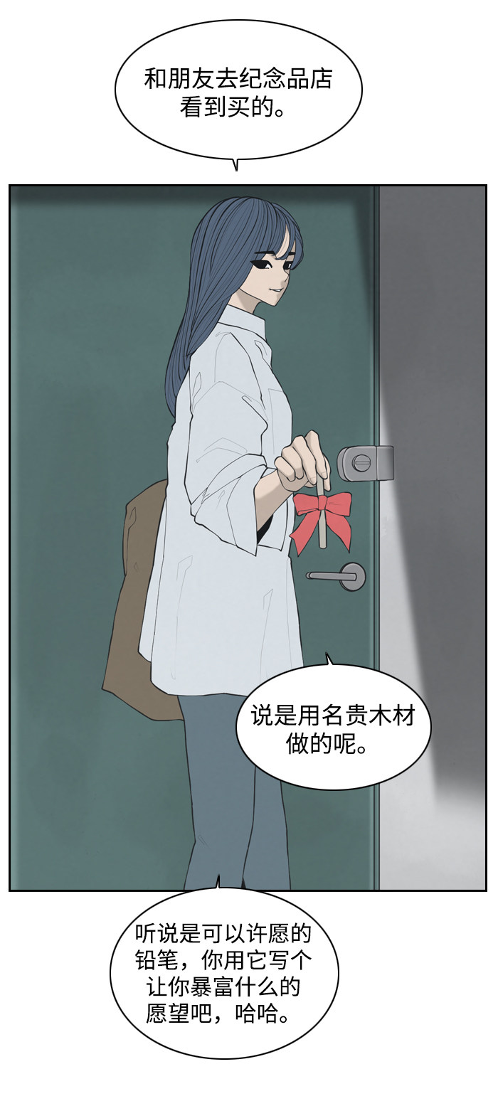 漫画第32页
