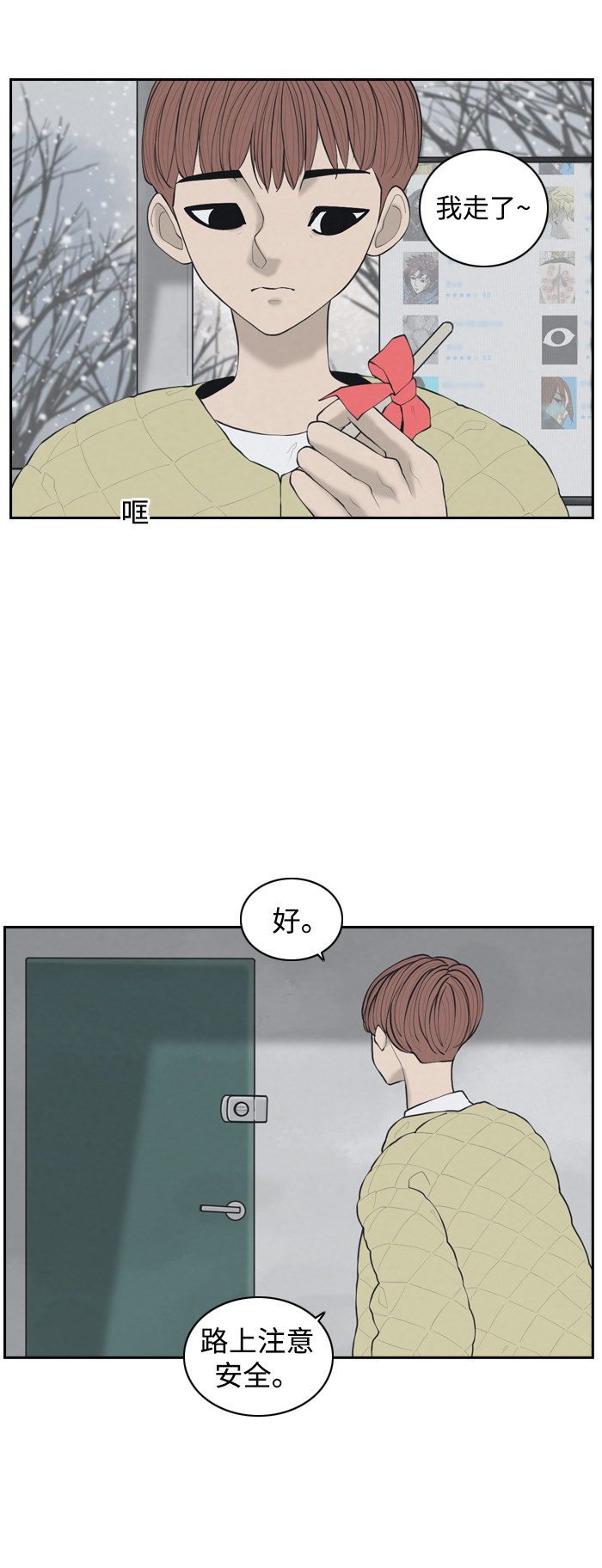 漫画第33页