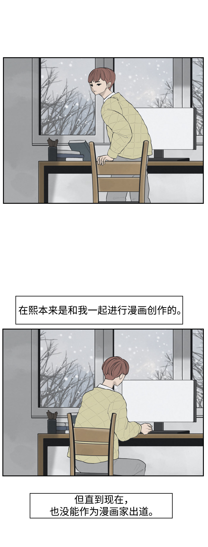 漫画第34页