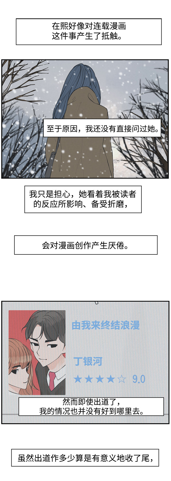 漫画第36页