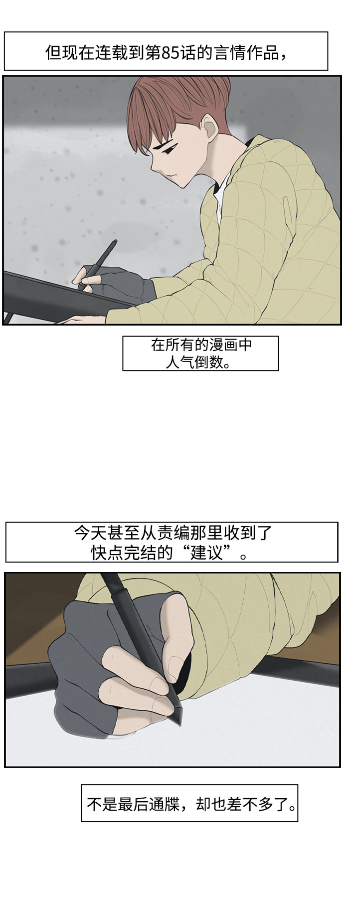 漫画第37页