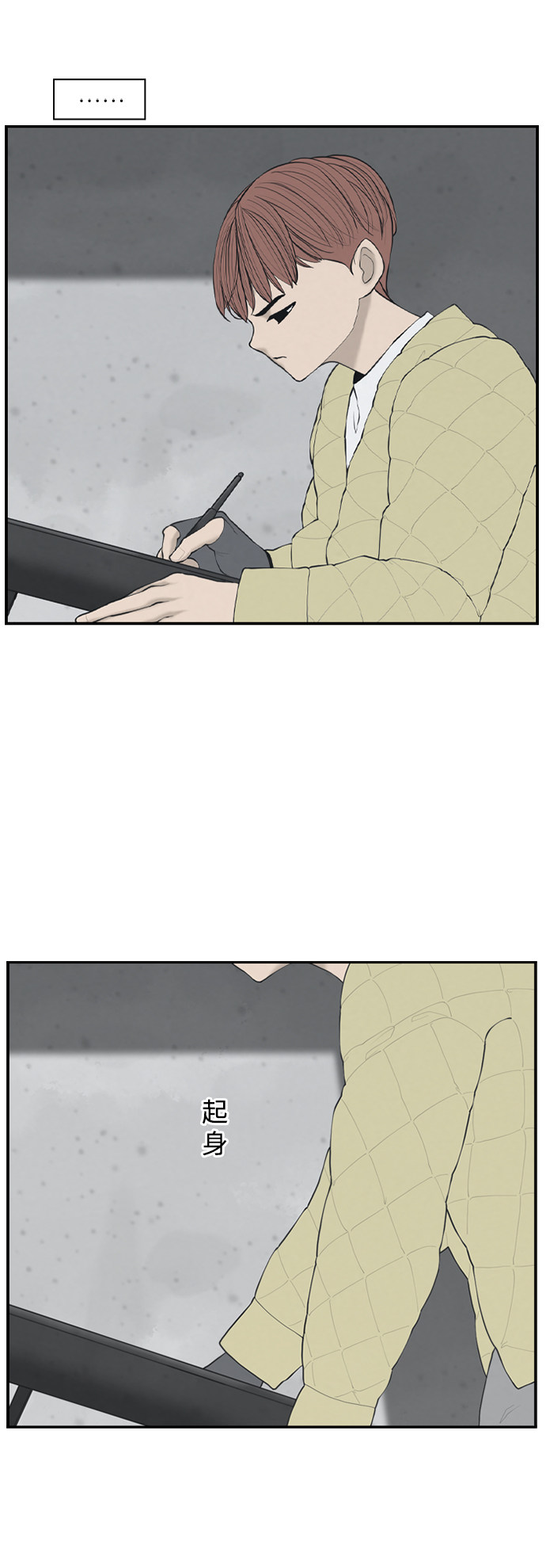 漫画第38页