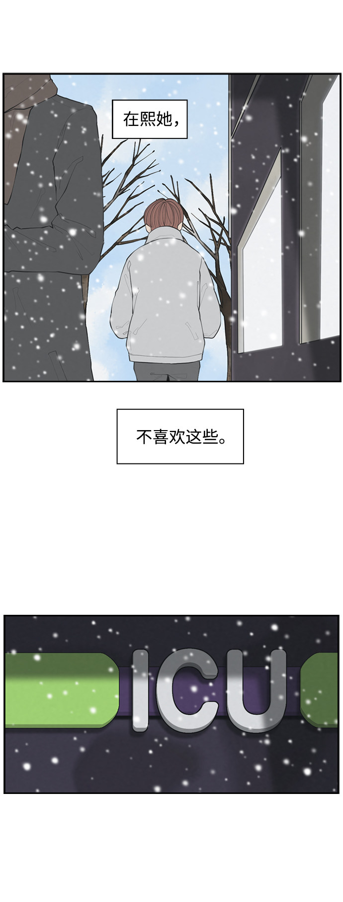 漫画第41页