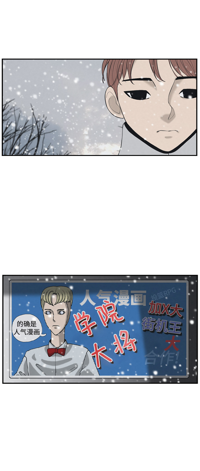 漫画第44页