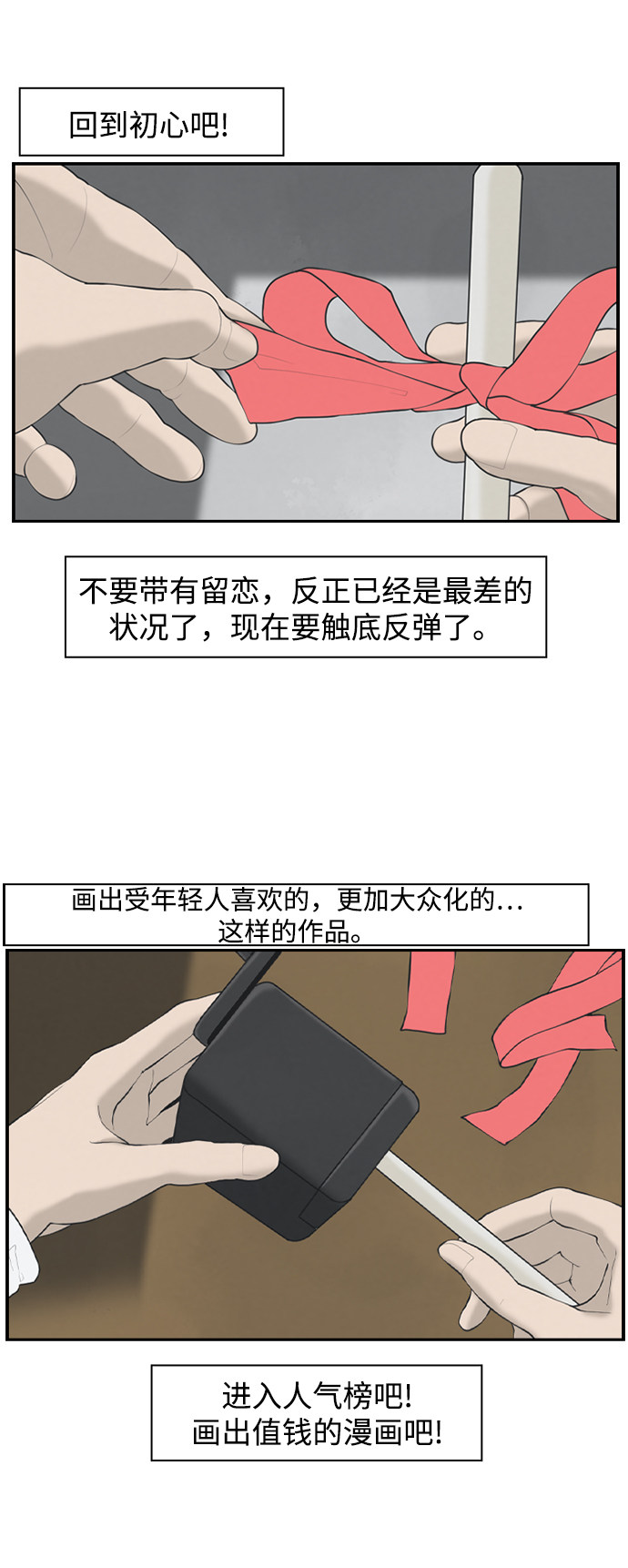 漫画第47页