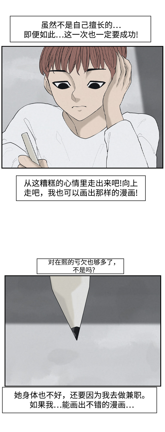 漫画第48页