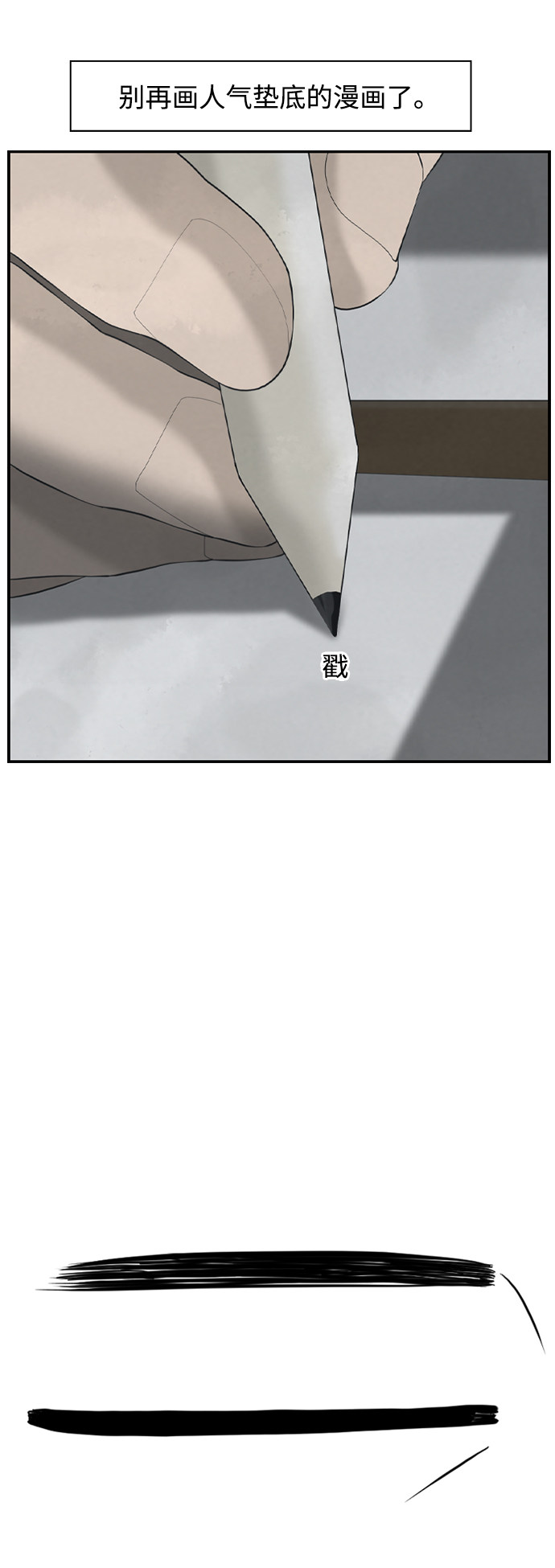 漫画第50页
