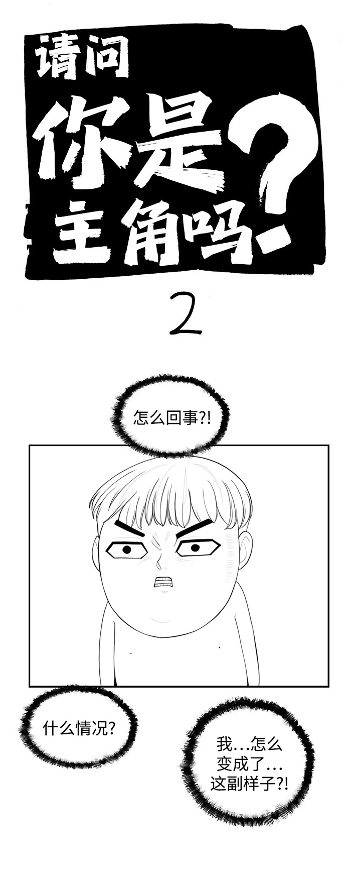 漫画第0页