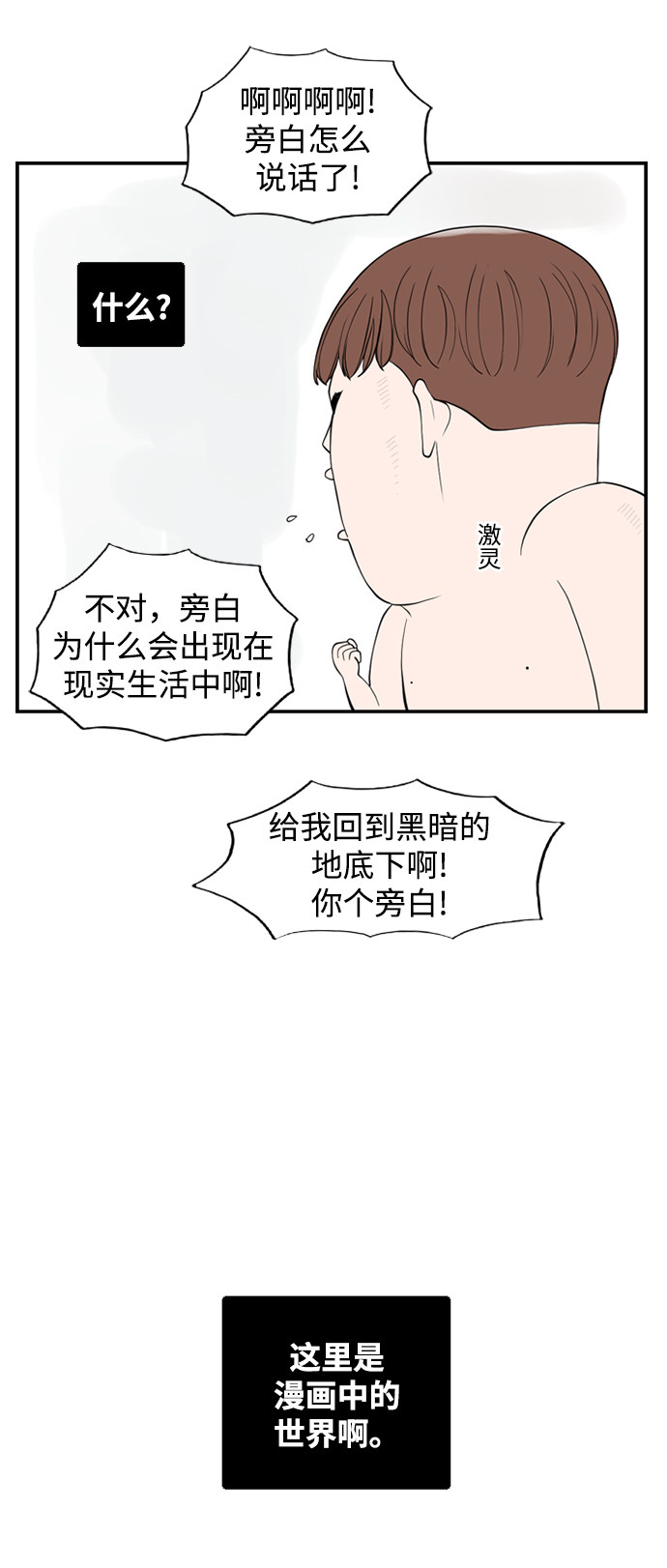 漫画第2页