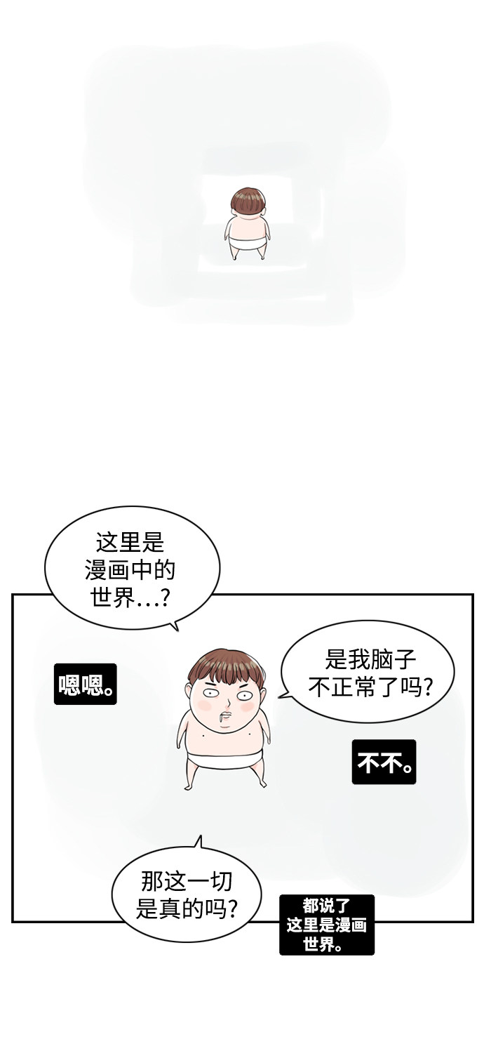 漫画第3页