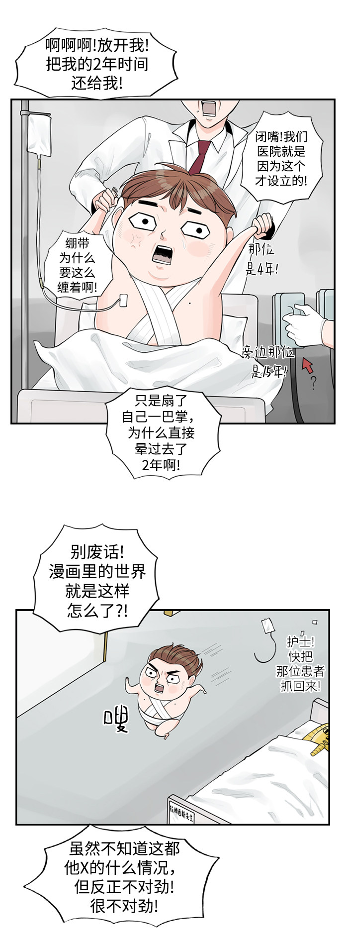 漫画第6页