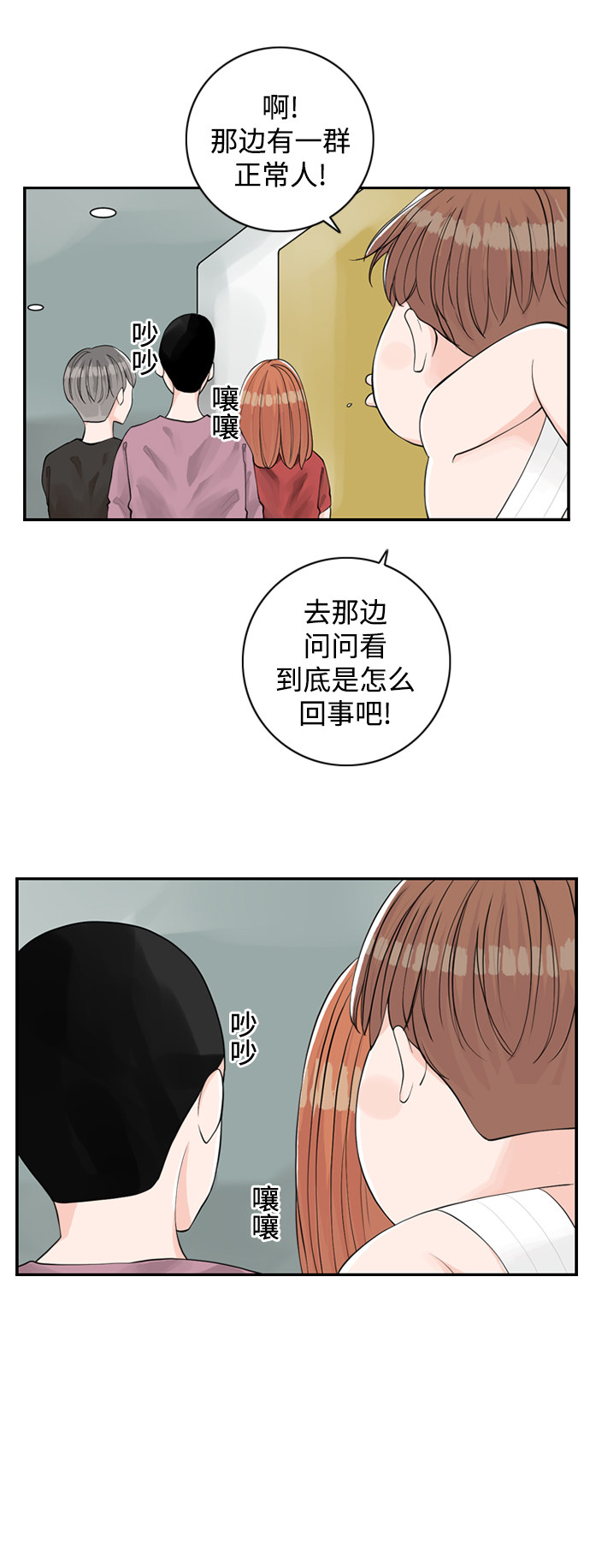 漫画第7页