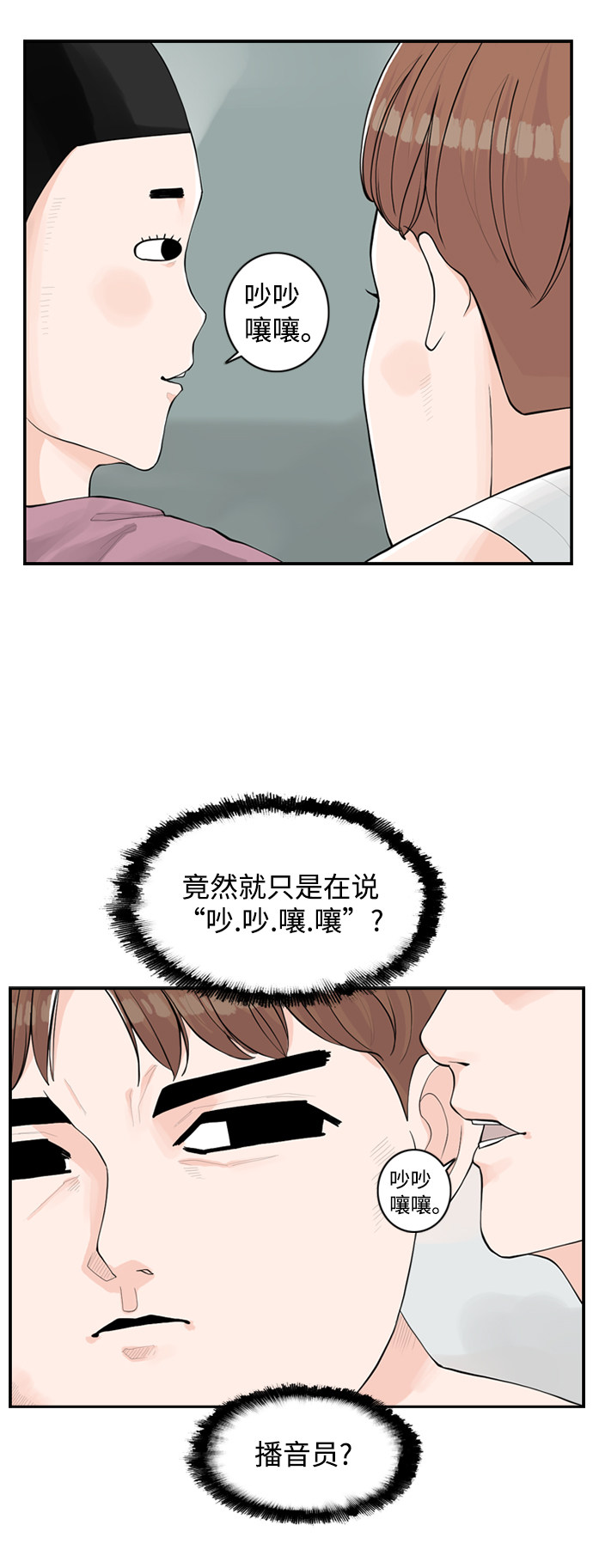 漫画第8页