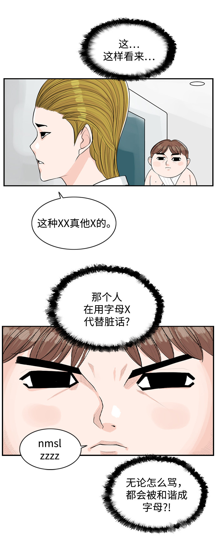 漫画第9页