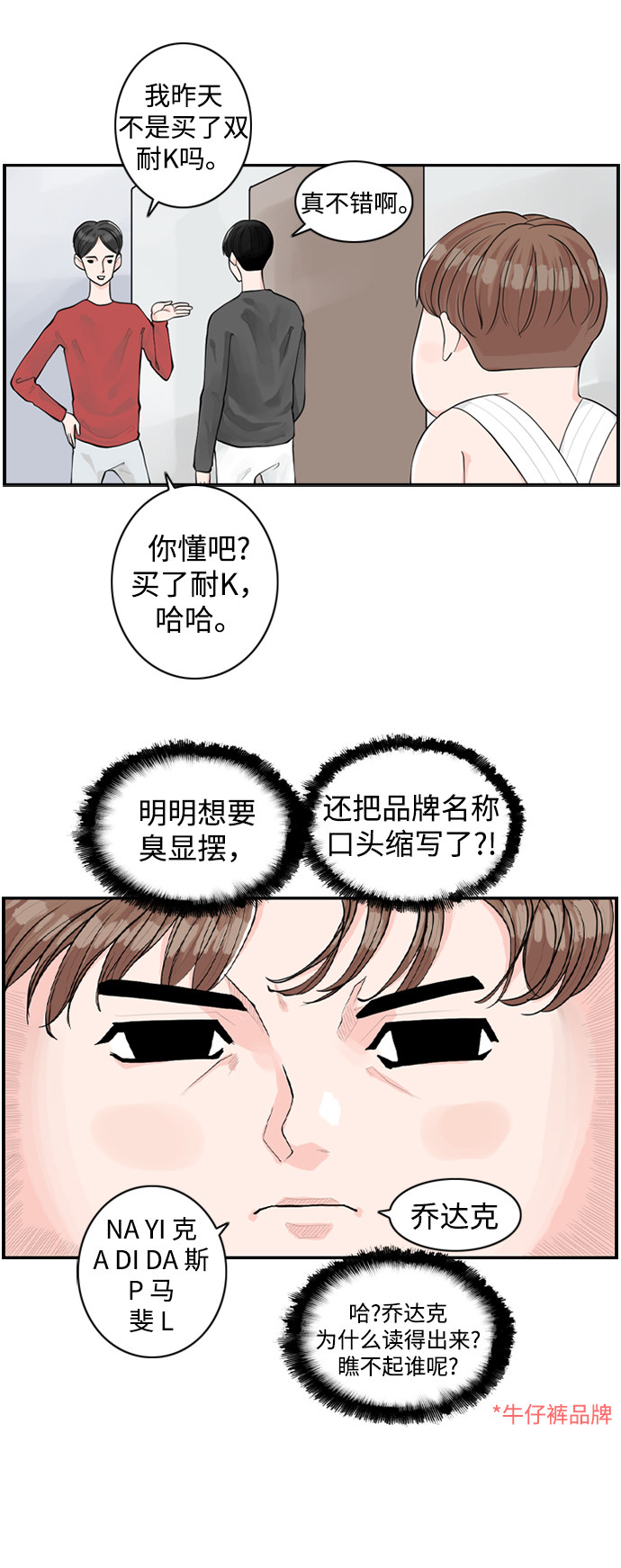 漫画第10页