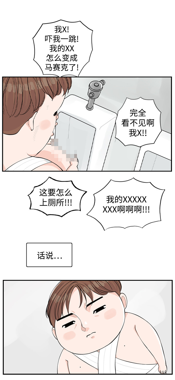 漫画第11页