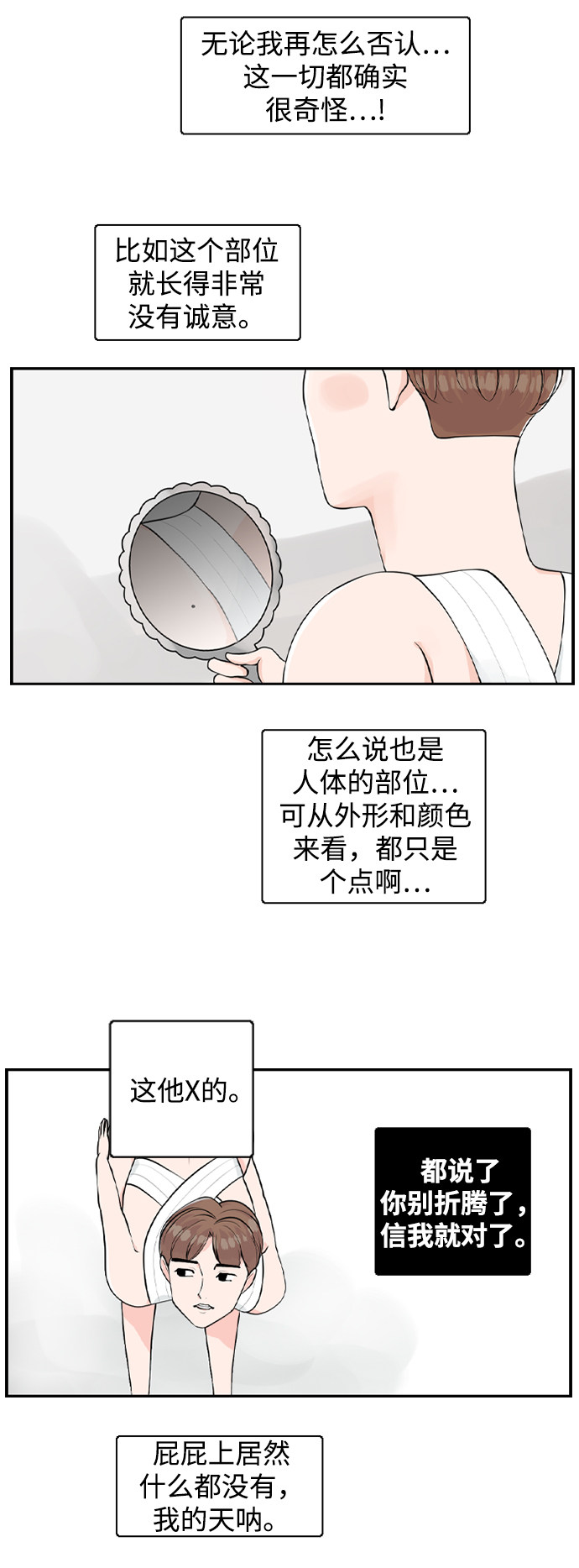漫画第12页