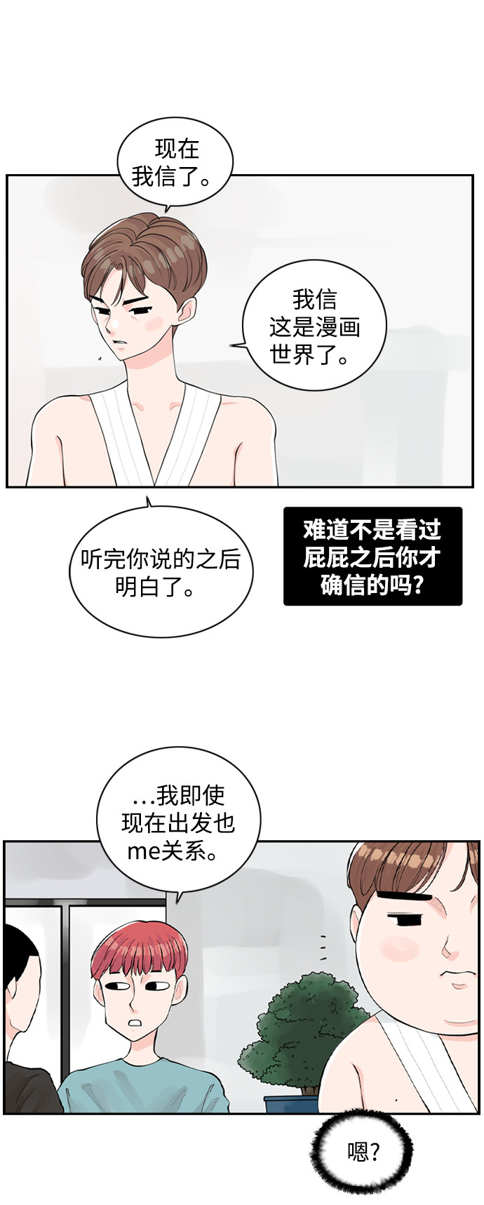 漫画第13页