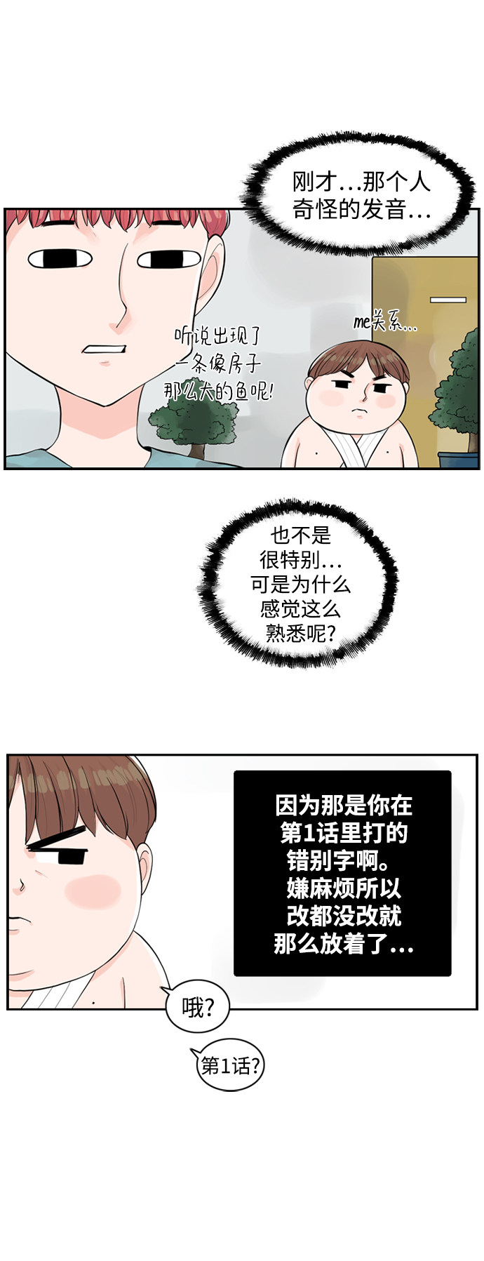 漫画第14页