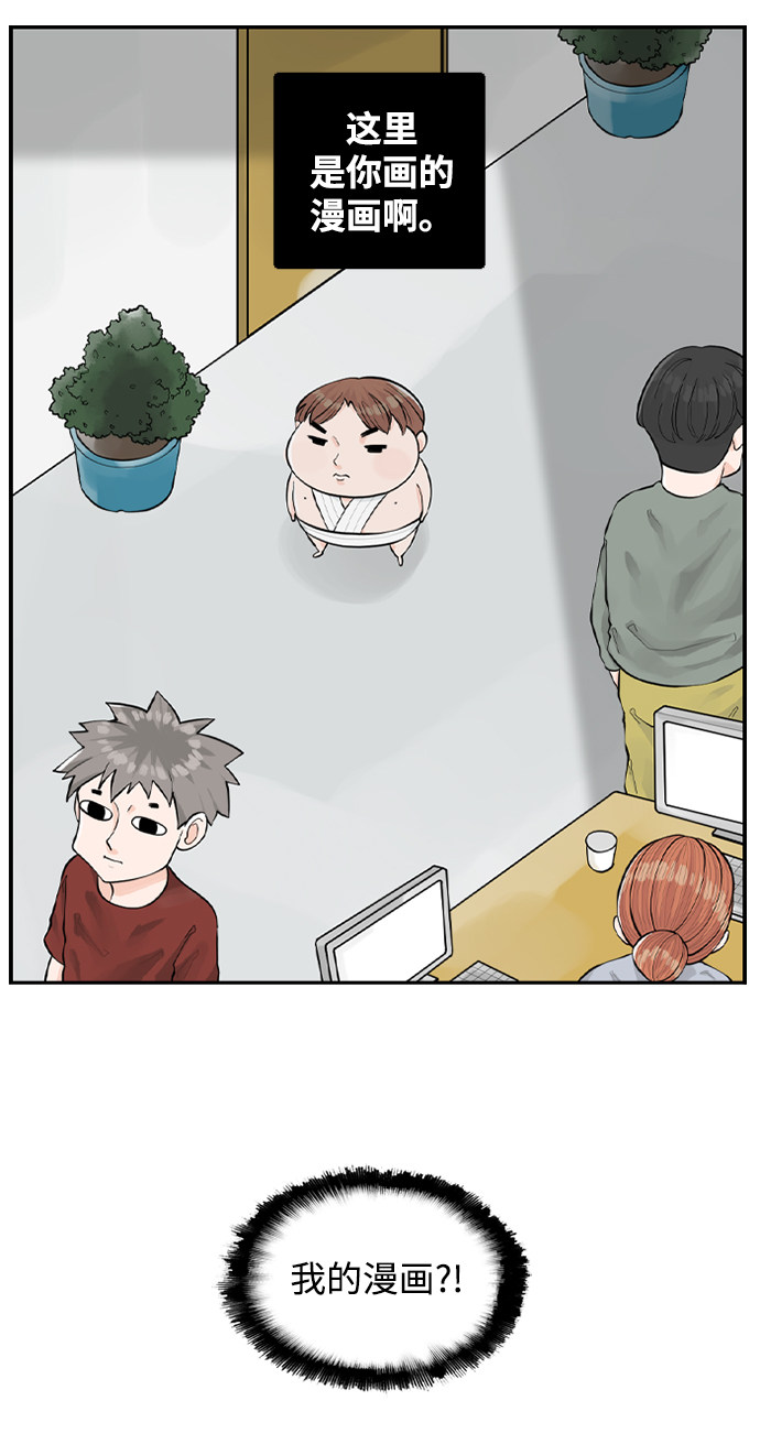 漫画第15页