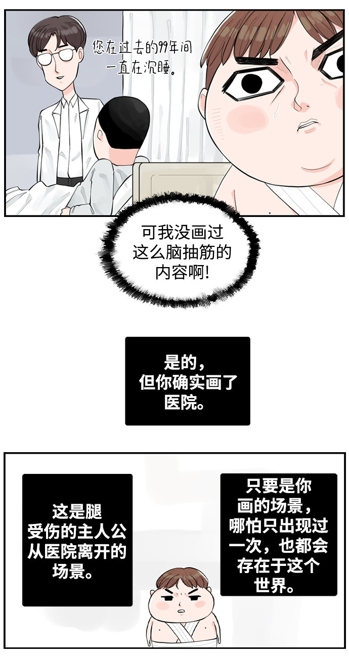 漫画第16页