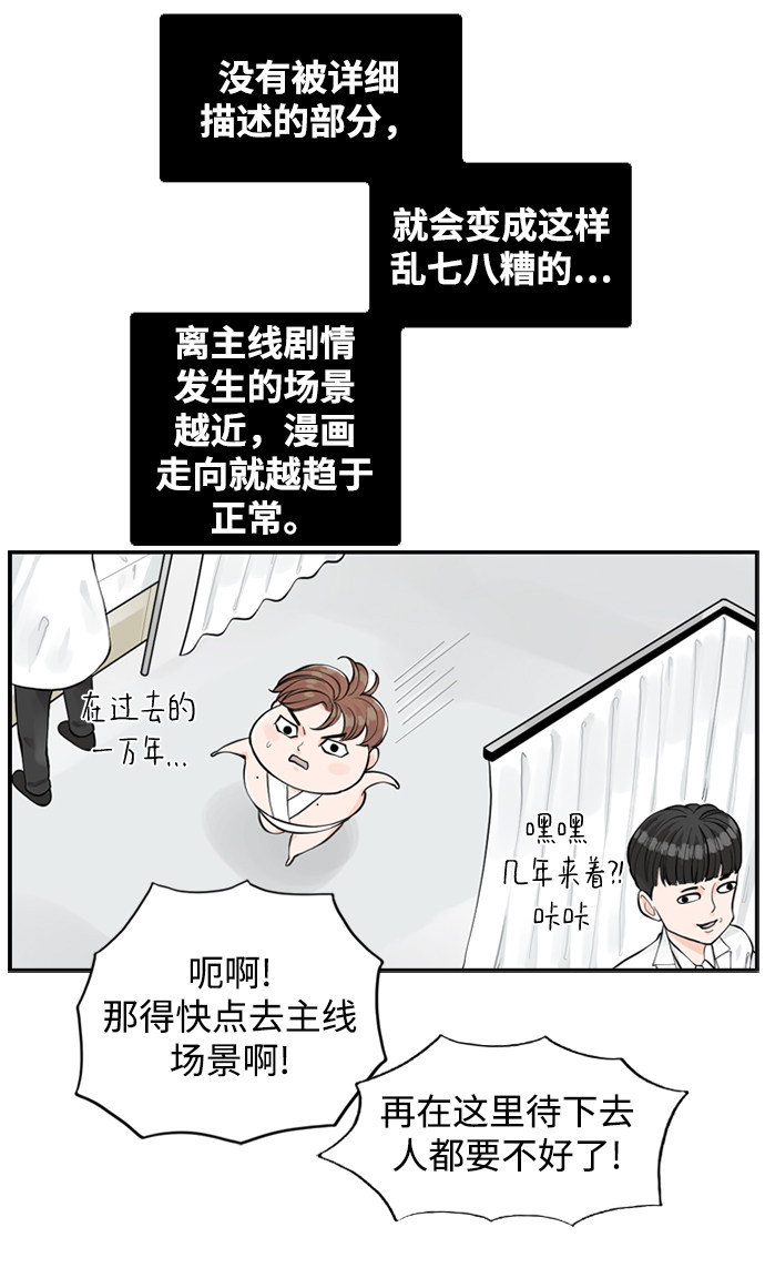 漫画第17页