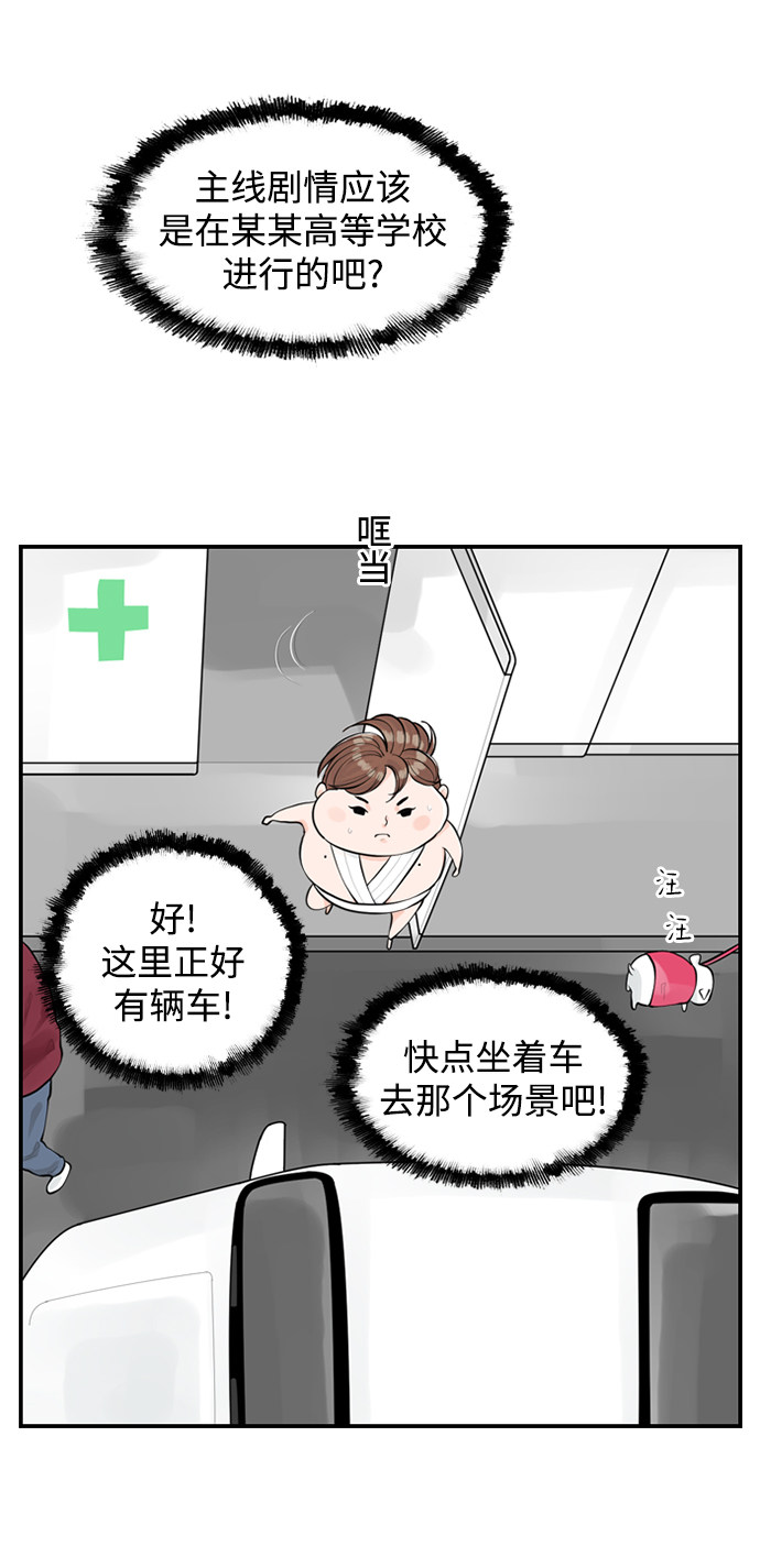 漫画第18页