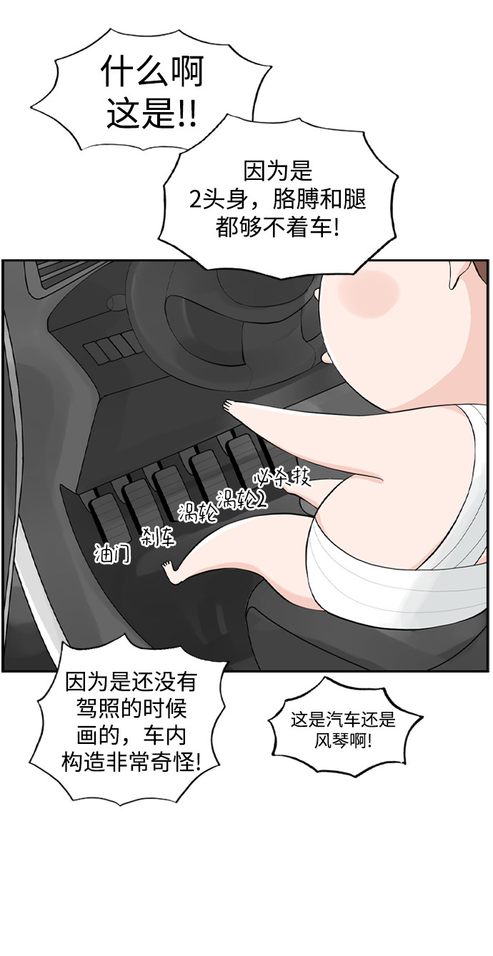 漫画第19页
