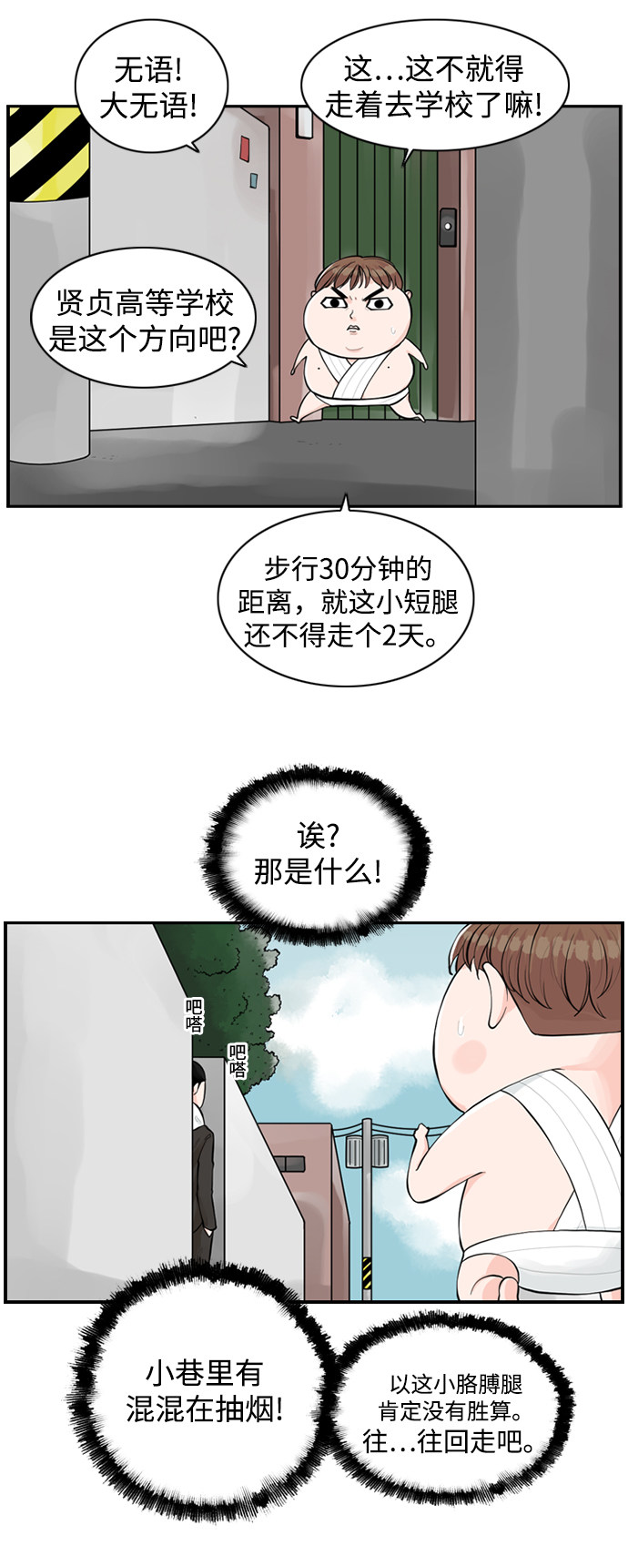 漫画第20页