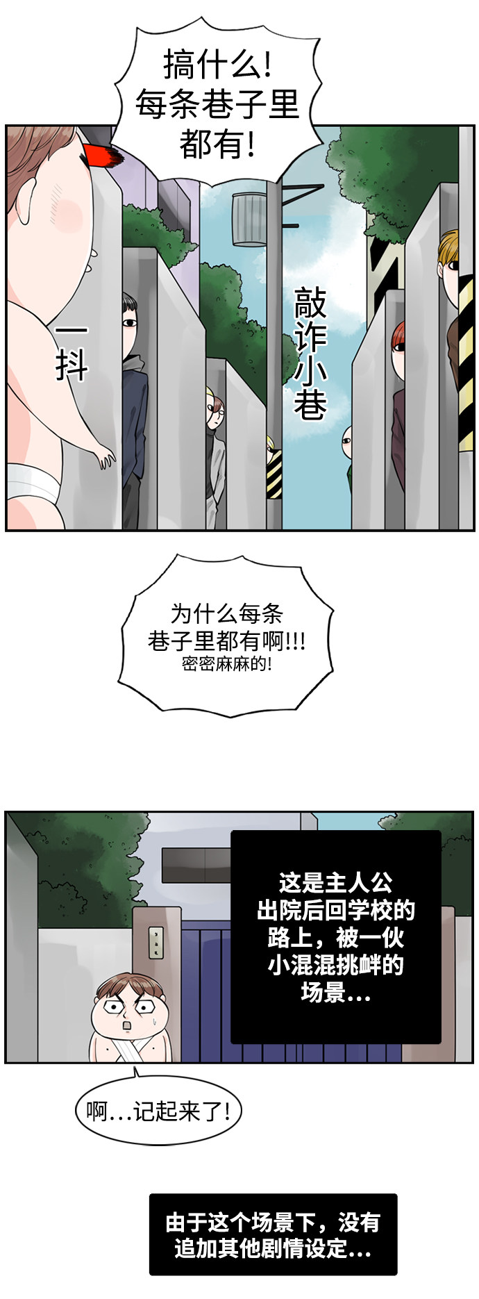 漫画第21页