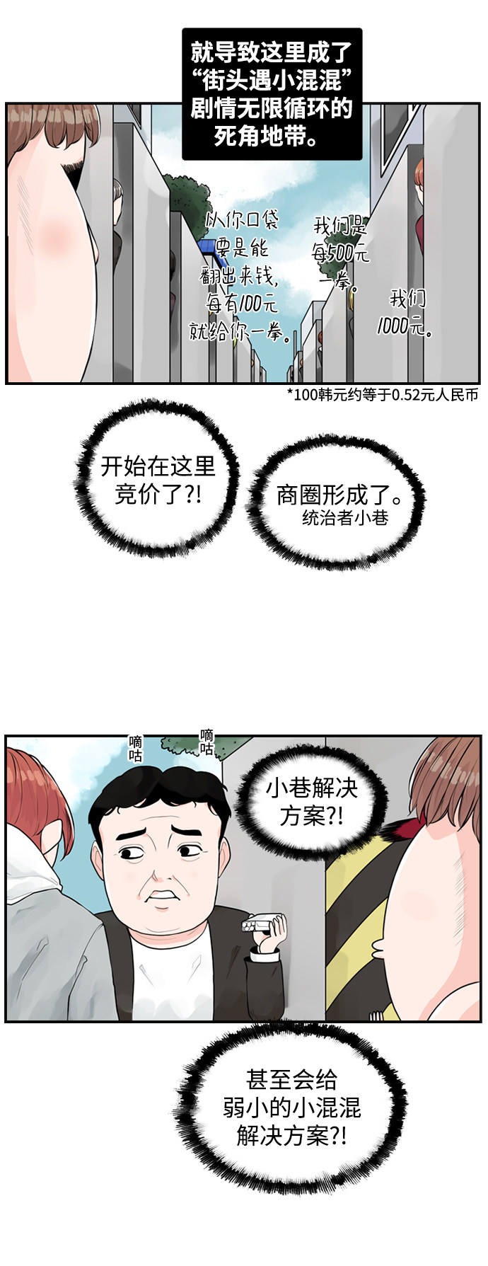 漫画第22页
