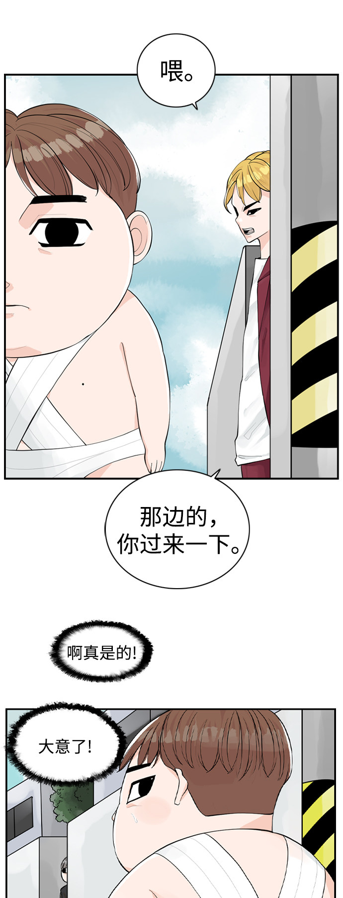 漫画第23页