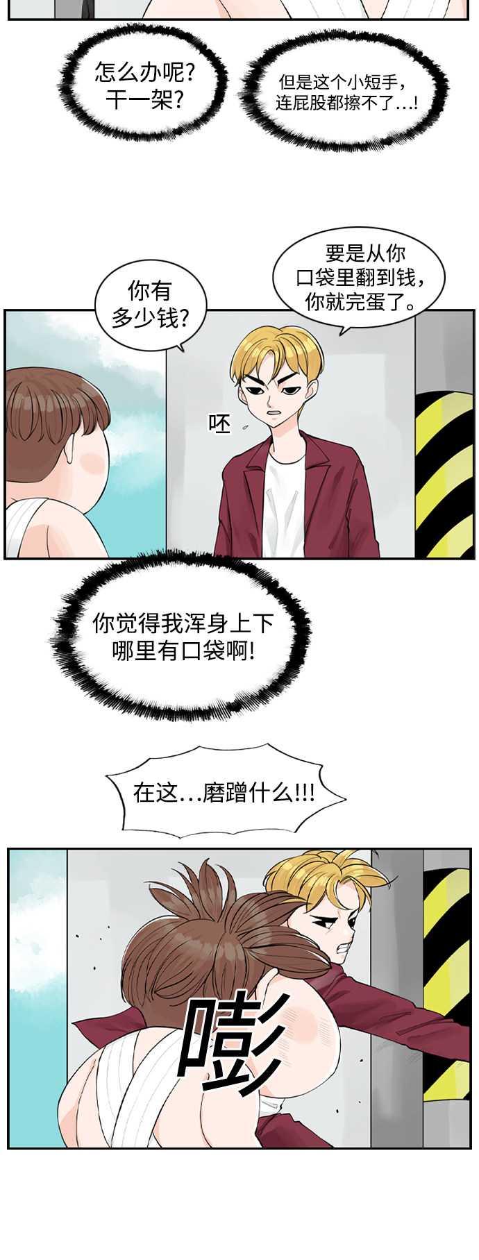 漫画第24页