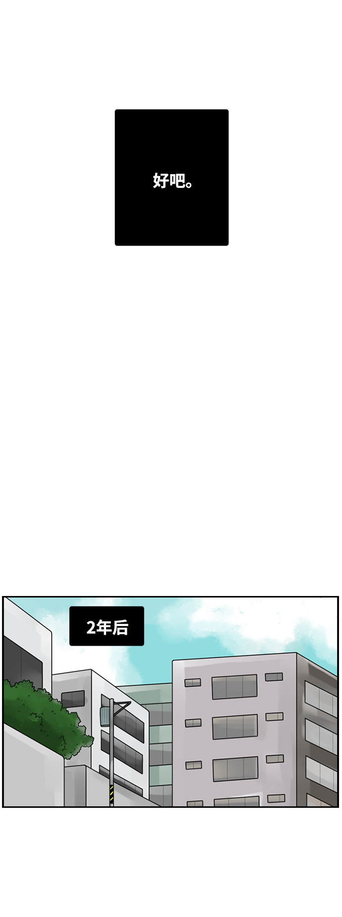漫画第26页