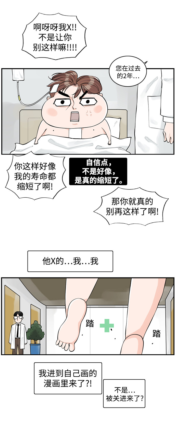 漫画第27页