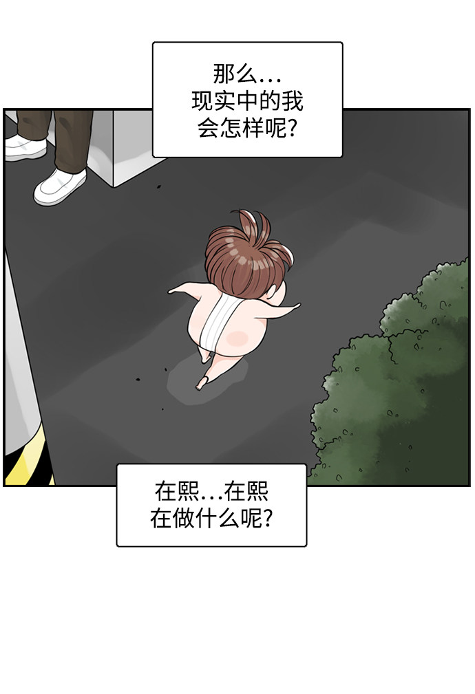 漫画第28页