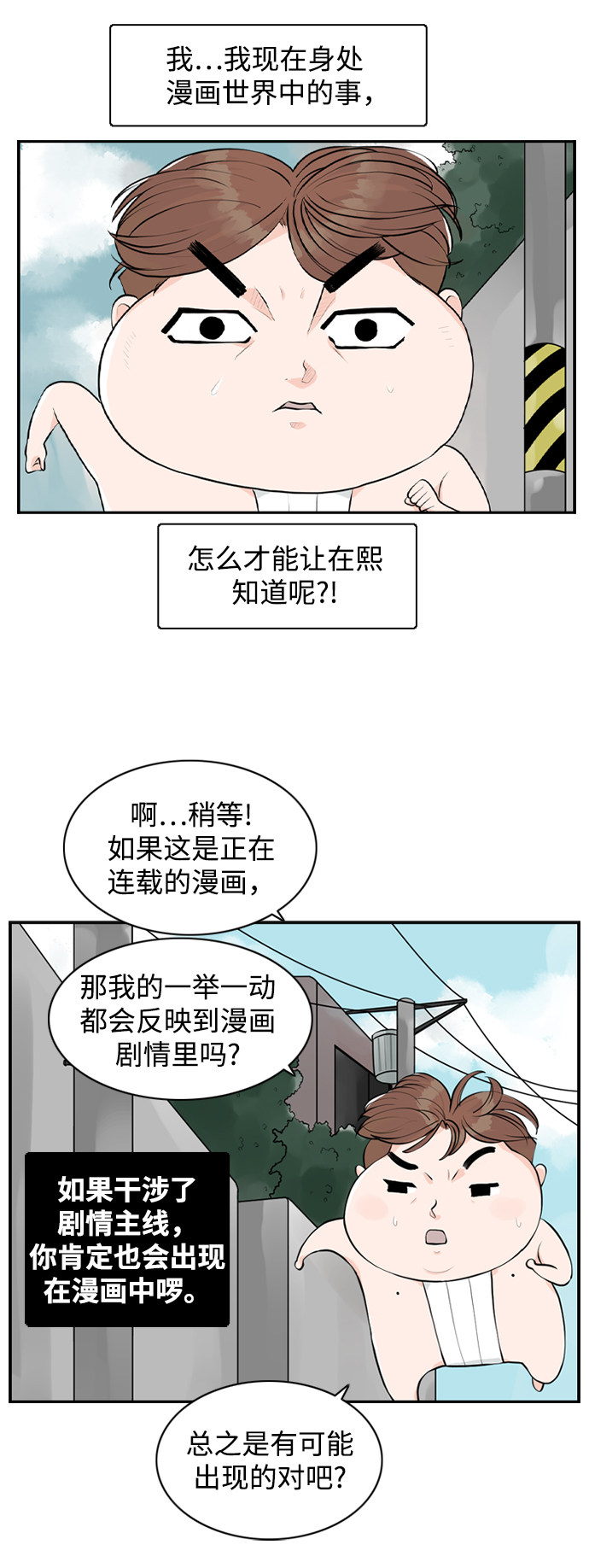漫画第29页