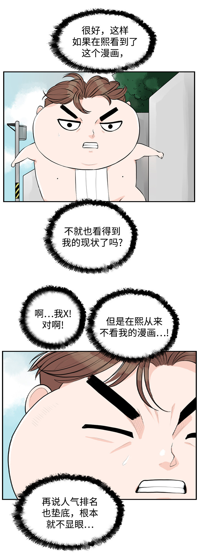 漫画第30页